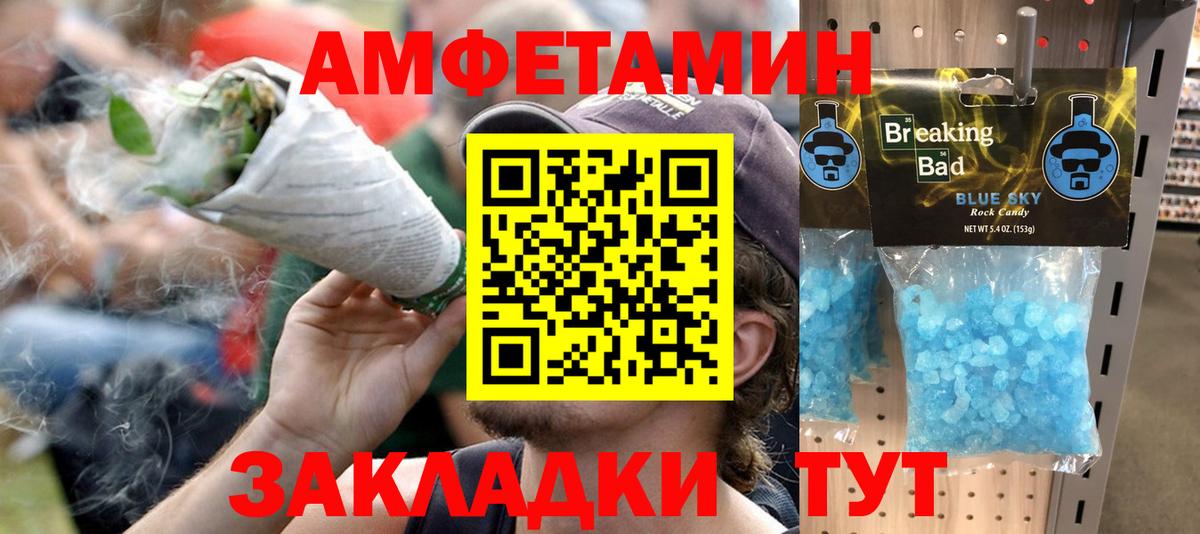 АМФЕТАМИН  АМФ  Вход с VPN  АМФЕТАМИН Розовый  Кингисепп 
