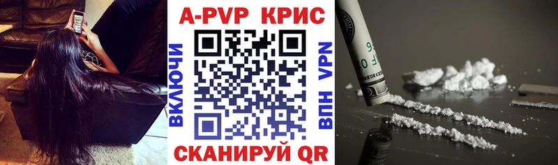 Альфа ПВП крисы CK Кингисепп