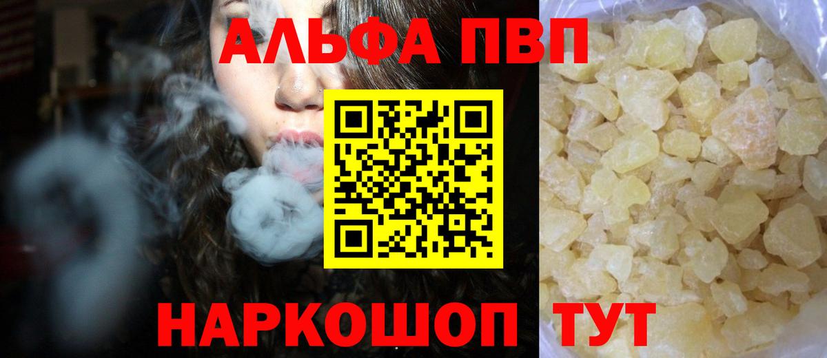 Alpha-PVP СК Кингисепп