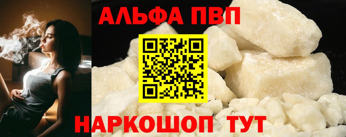 A-PVP  Вход с VPN  Кингисепп  Альфа ПВП крисы CK  Alpha-PVP VHQ 