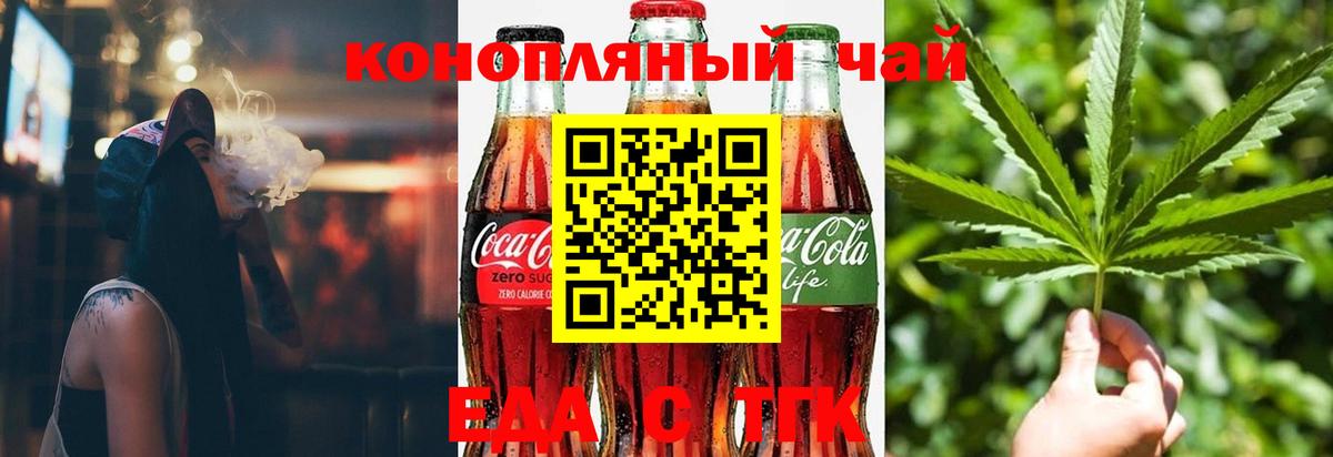 Кингисепп  Печенье с ТГК конопля  Вход с VPN 