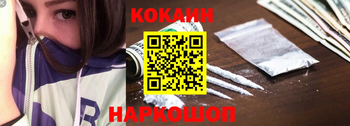Cocaine Columbia Кингисепп