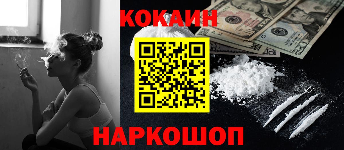 КОКАИН Перу  купить наркоту  Кингисепп  Вход с VPN 