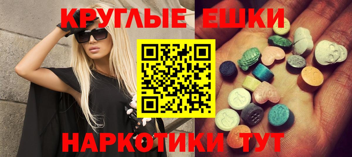 Кингисепп  ЭКСТАЗИ 99%  Ecstasy  Вход с VPN  Ecstasy XTC 
