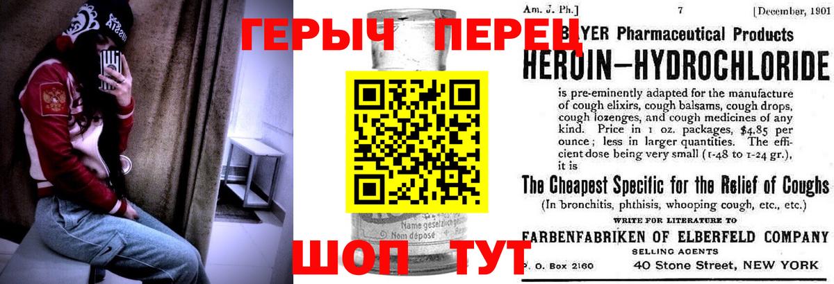 Героин Афган Кингисепп