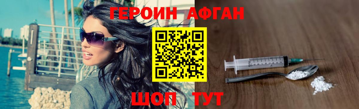 Кингисепп  ГЕРОИН  Вход с VPN  ГЕРОИН хмурый 