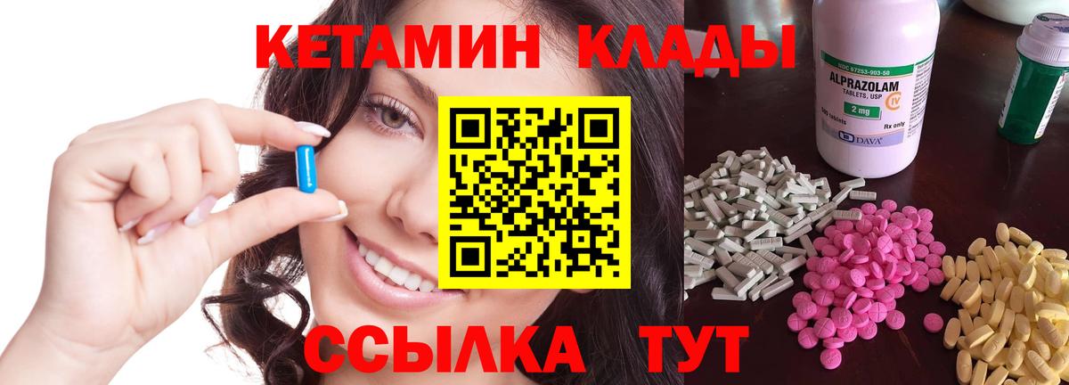 Кетамин VHQ Кингисепп