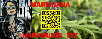 каннабис Кунгур