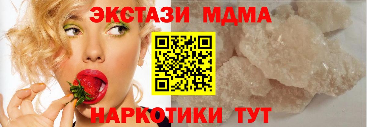 МДМА молли  Вход с VPN  Кингисепп 
