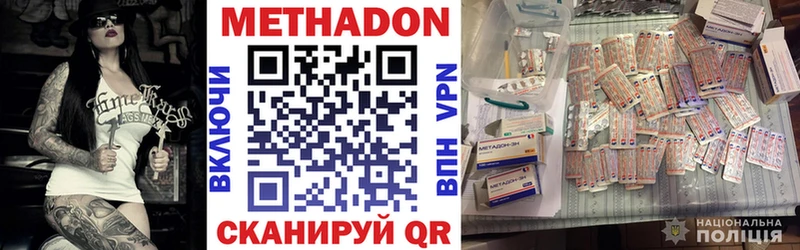 Метадон мёд  купить наркотики сайты  Кингисепп 