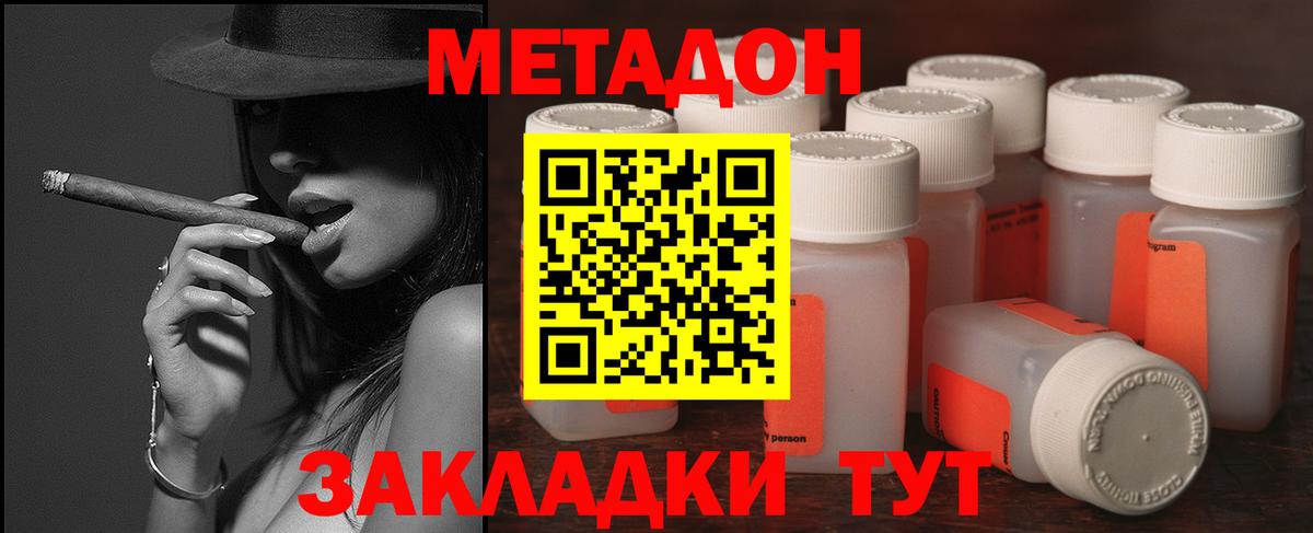 МЕТАДОН белоснежный  Вход с VPN  МЕТАДОН мёд  Кингисепп 