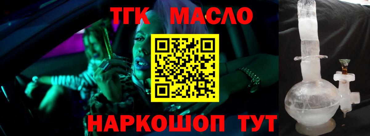 Кингисепп  купить наркотики цена  Дистиллят ТГК концентрат  Вход с VPN  ТГК гашишное масло 