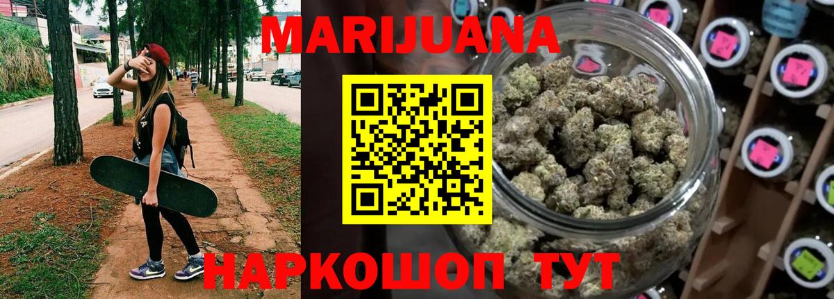 Каннабис Ganja Кингисепп